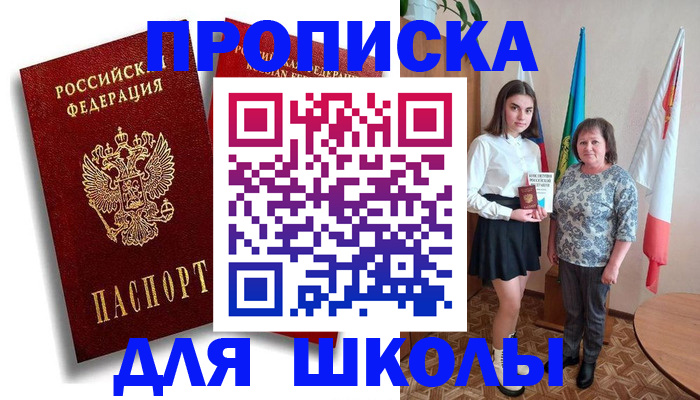 где прописаться в Гаджиево