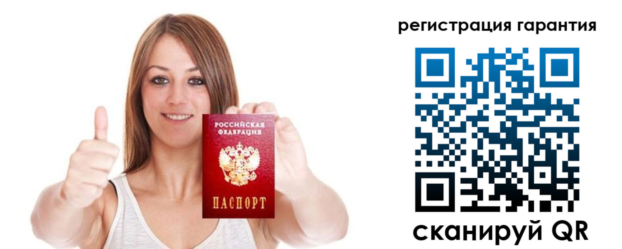 прописка 2025 в Гаджиево