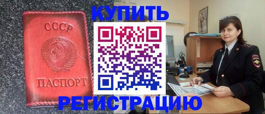 прописка 2025 в Гаджиево