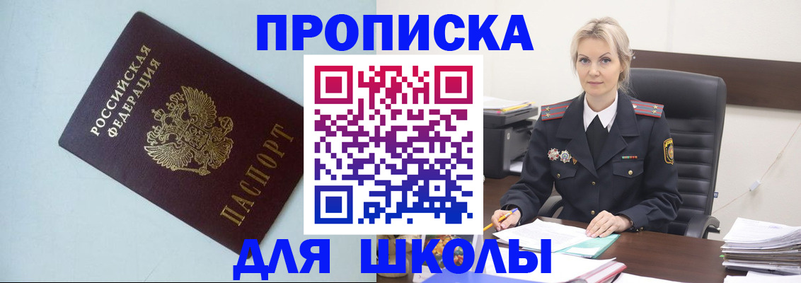 временная регистрация в Гаджиево