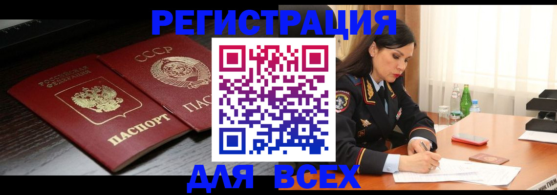 прописка поиск в Гаджиево