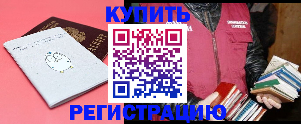 прописка для кредита в Гаджиево