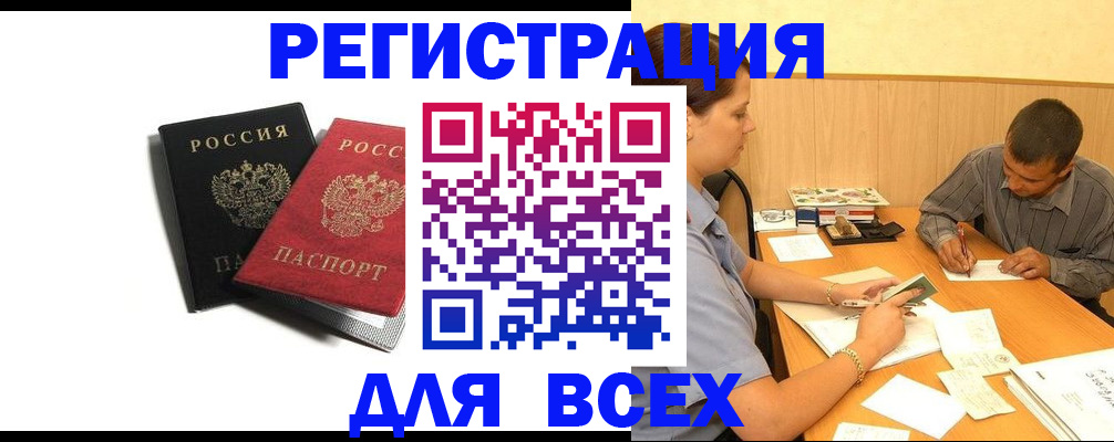прописка в квартире в Гаджиево