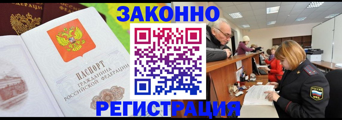 прописка гарантия в Гаджиево